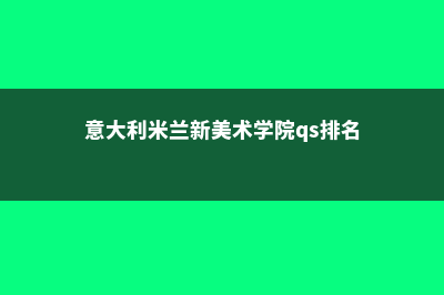 中考后去新加坡读O水准课程(中考后去新加坡读书好吗知乎)