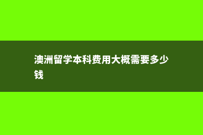 英国中学留学可行性方向(去英国读中学)