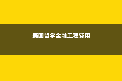 日本法政大学大学排名(日本法政大学大学院专业)