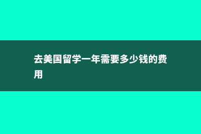 美国本科有哪些教学方式(美国本科哪些专业有助于学医)
