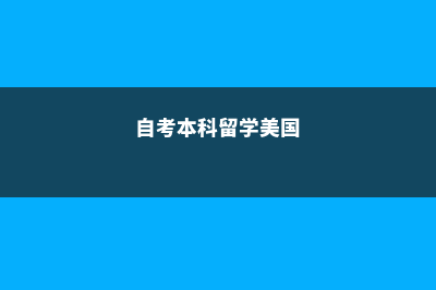 现在大家为什么都想去英国读硕士呢(现在大家为什么都抢盐了)