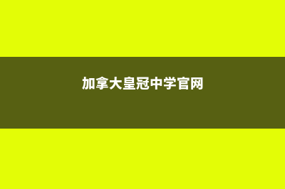 德国汉诺威音乐学院怎么样(德国汉诺威音乐学院申请条件)