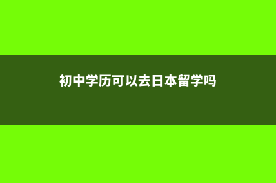 澳洲中学介绍芬顿中学(澳洲中学介绍芬兰学校)