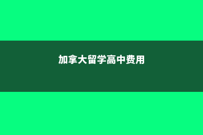 申请英国本科,读预科的必要性(申请英国本科需要gpa吗)