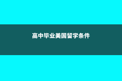 马来西亚一年制硕士国内认可吗(马来西亚一年制硕士骗局)