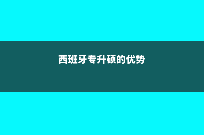 美国读大学一年的费用(美国读大学一年费用大约多少)