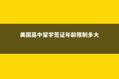 美国伯克曼中学简介(美国伯克曼中学官网)