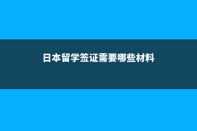 加拿大达英国际学院的淘汰率高吗?(加拿大达英国际学校国际排名)