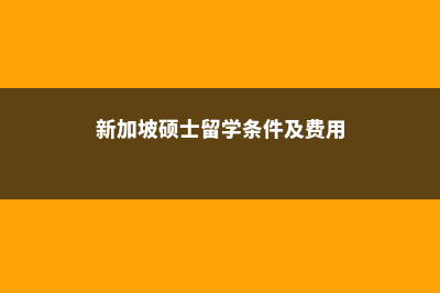 申请美国大学要避开的雷区有哪些(申请美国大学要看逆境分吗)