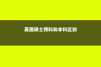 留学马来西亚签证申请流程(留学马来西亚签证需要准备的材料)