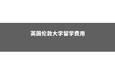 美国留学，初中去好还是高中去好？(美国留学初中学校)
