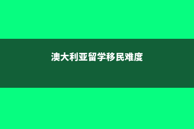 新西兰西湖女子高中(新西兰西湖女子高中校服)
