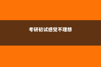 英国留学贴士有哪些(英国留学吧 百度贴吧)