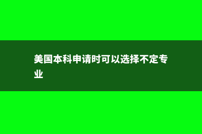 加拿大留学签证是面签吗(加拿大留学签证多长时间出签)