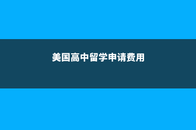 美国多所大学恢复GRE成绩要求(美国大学恢复线下课程)