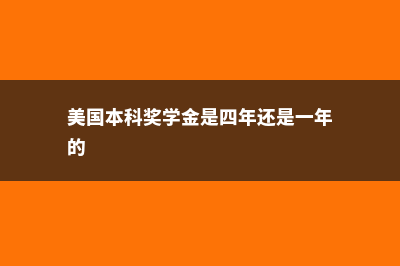 新加坡政府幼儿园解析(新加坡政府幼儿园学费)