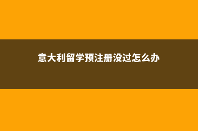 德国马堡大学院校排名详细说明(德国马尔堡大学排名)
