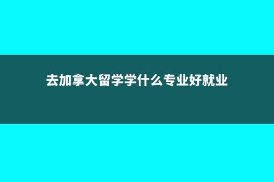 英国留学学生回国有哪些优惠(英国留学生返校)