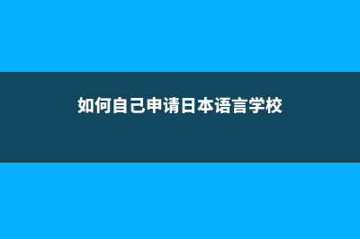 美国大学本科四年的费用(美国本科大四还有课吗)