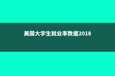 伊利诺斯大学芝加哥分校简介(伊利诺斯大学芝加哥)