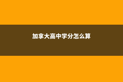 去美国留学语言的要求(去美国留学语言条件)