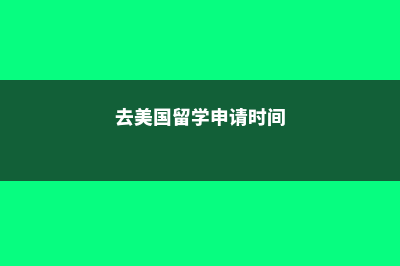 加拿大留学生就业情况(加拿大留学生就业待遇)