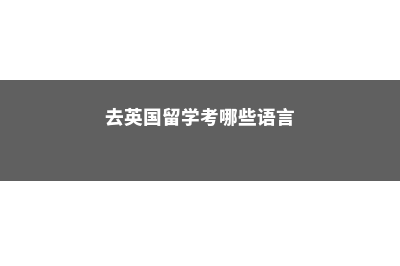 日本旁听生如何考入大学院修士(日本旁听生申请要求)