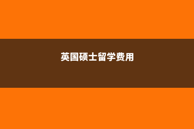 美国高中留学需注意哪些方面?(美国高中留学需要雅思和托福吗)