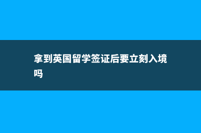 出国留学专科生(专科生出国留学要花多少钱)