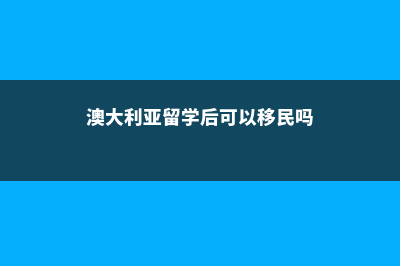 英国留学的因素有哪些(英国留学的原因)