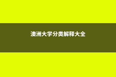 英国留学疫苗有哪些(英国留学疫苗有几种)