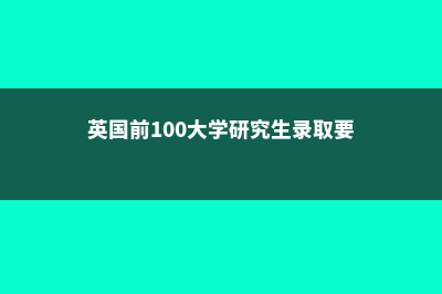 如何去马来西亚留学(如何去马来西亚新山)