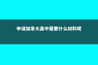 马来西亚林登大学入学要求(马来西亚林登大学QS排名)
