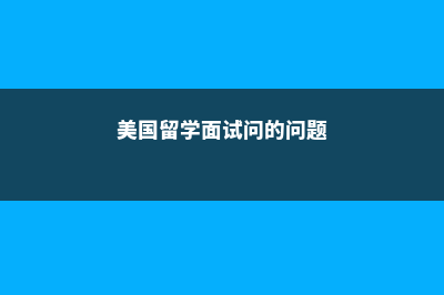 日本人出国留学吗(日本人出国留学少)