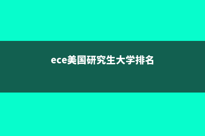 德国弗莱贝格工业大学学校设施(德国弗莱贝格工业大学碳中和)
