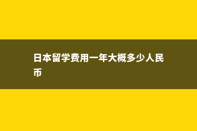 白俄国立大的宿舍(白俄宿舍)