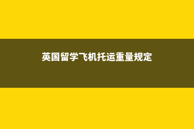 德国汉诺威音乐学院(德国汉诺威音乐与戏剧学院)