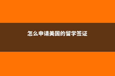 加拿大读中学的特点(加拿大读高中好吗)