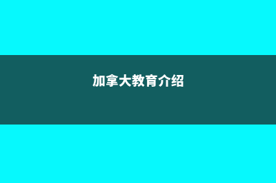 申请英国大学的条件(申请英国大学的金融学博士难吗)
