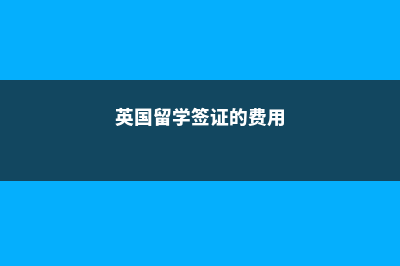 马来西亚大学好申请吗(马来西亚大学好吗)