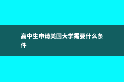 英国留学可以考哪些证(英国留学可以考驾照吗)