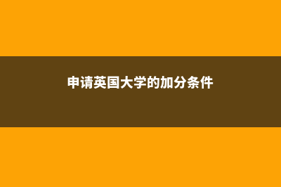 美国中学留学学校(美国留学初中)