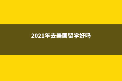 德国奥格斯堡大学专业(德国奥格斯堡大学qs)