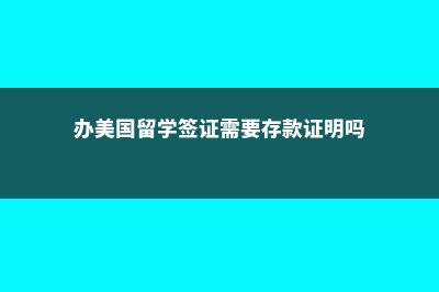 加拿大中学博域中学(带你走进加拿大中学)