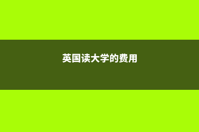 在日本留学不适应(在日本留学不适合的专业)