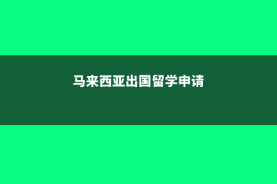 泰国博仁大学学校特点(泰国博仁大学学校类型)