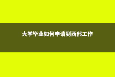 马来西亚留学好毕业吗(马来西亚留学好还是泰国留学好)