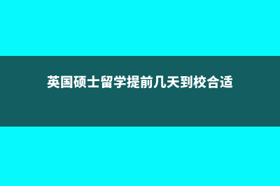 在日本留学出行方式(在日本留学那些事)