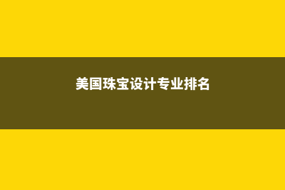 爱尔兰留学助学金(爱尔兰留学申请费用)