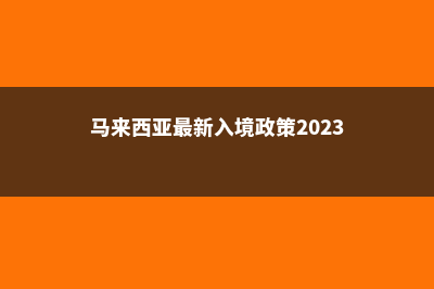 英国西苏格兰大学怎么样?(英国西苏格兰大学qs世界排名)